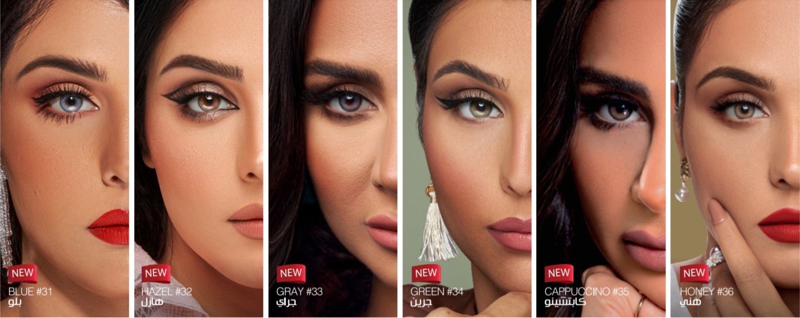 Dahab Lenses Natural Collection