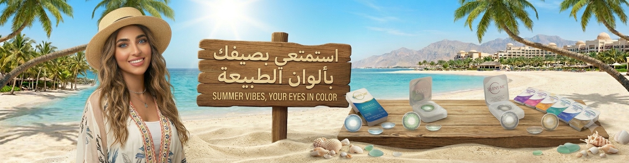 summer_banner